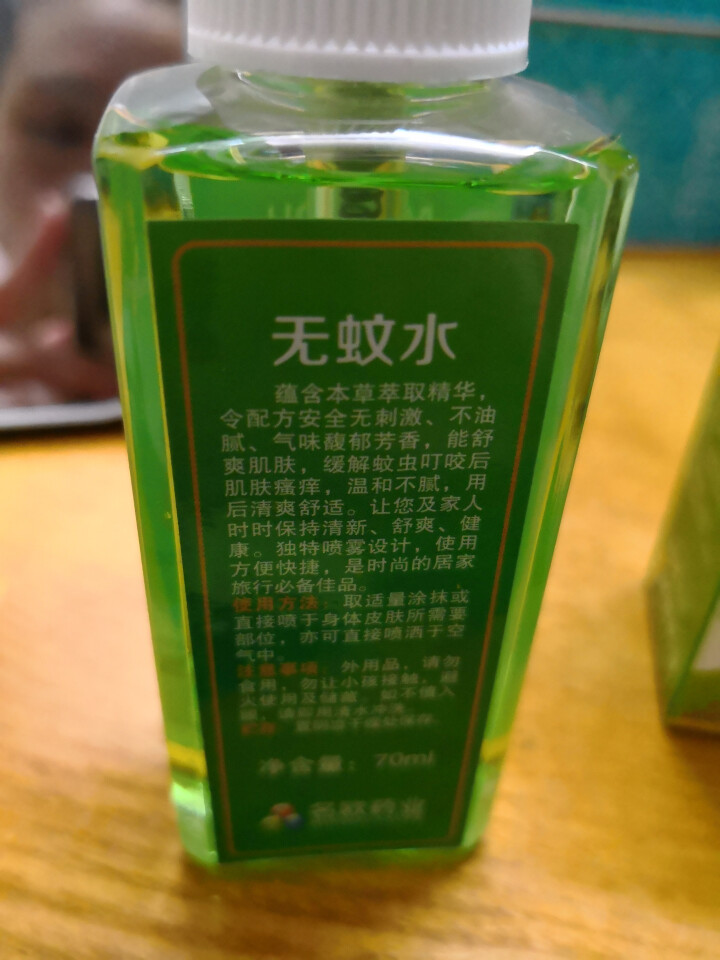 无蚊水70ml 驱蚊液灭蚊蚊香液草本止痒婴儿可用 名欧无蚊水70ml怎么样，好用吗，口碑，心得，评价，试用报告,第3张