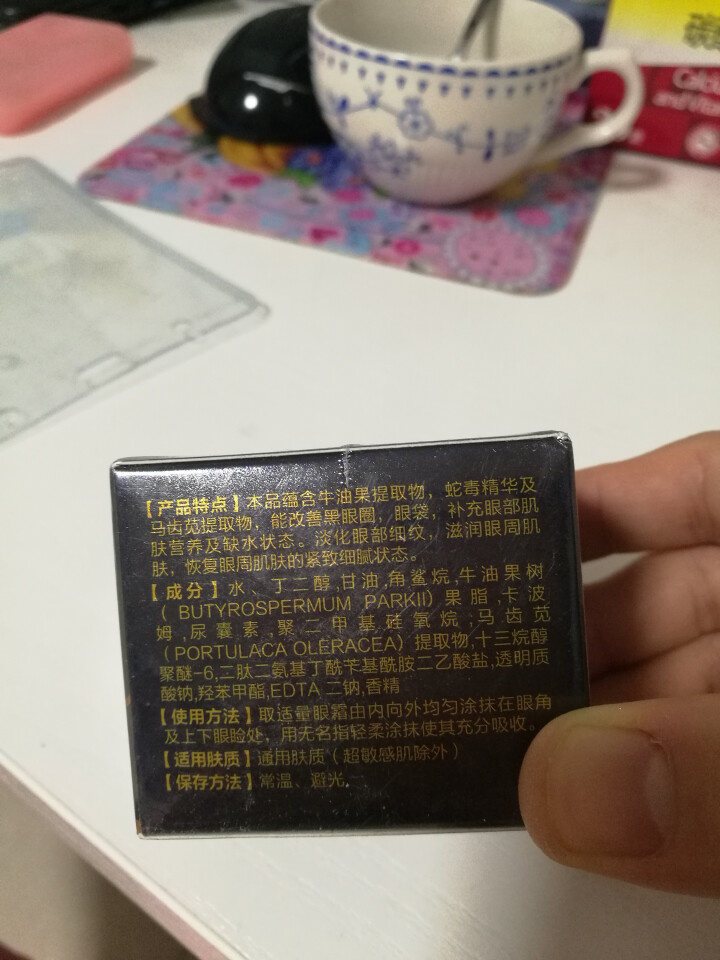 蛇毒眼霜眼膜眼部精华霜 去淡化黑眼圈眼袋眼霜贴补水细纹眼部护理男女士怎么样，好用吗，口碑，心得，评价，试用报告,第4张