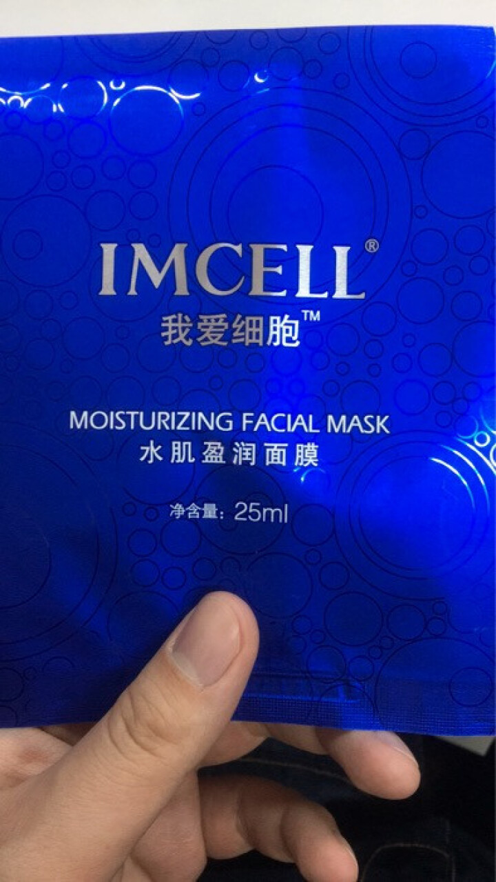 我爱细胞（IMCELL）水肌盈润面膜（深透补水 滋养保湿嫩肤 水润沁透男女士蚕丝面膜贴） 补水保湿1片装怎么样，好用吗，口碑，心得，评价，试用报告,第2张