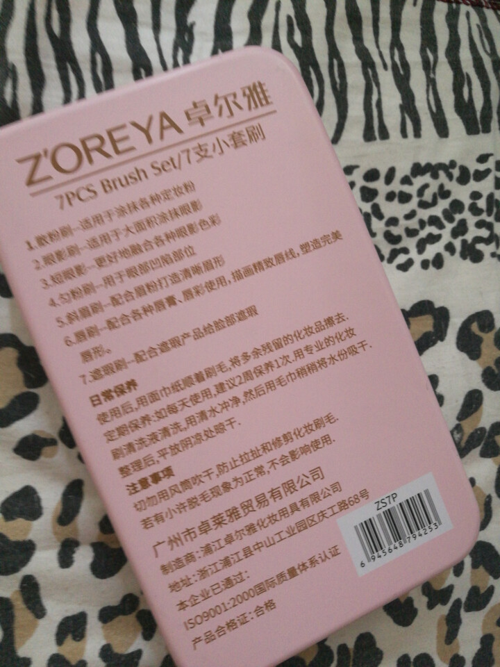 ZOREYA 化妆刷 化妆套装全套 眼影刷粉底刷化妆收纳工具彩妆刷子 化妆刷套装 盒装粉7支怎么样，好用吗，口碑，心得，评价，试用报告,第4张