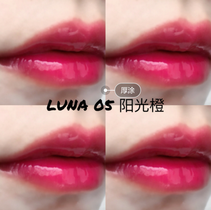 唇跳（LIPJUMP） LUNA璐妠冰淇淋口红唇釉唇彩持久保湿滋润护唇染唇液镜面水润不粘 5#阳光橙怎么样，好用吗，口碑，心得，评价，试用报告,第4张