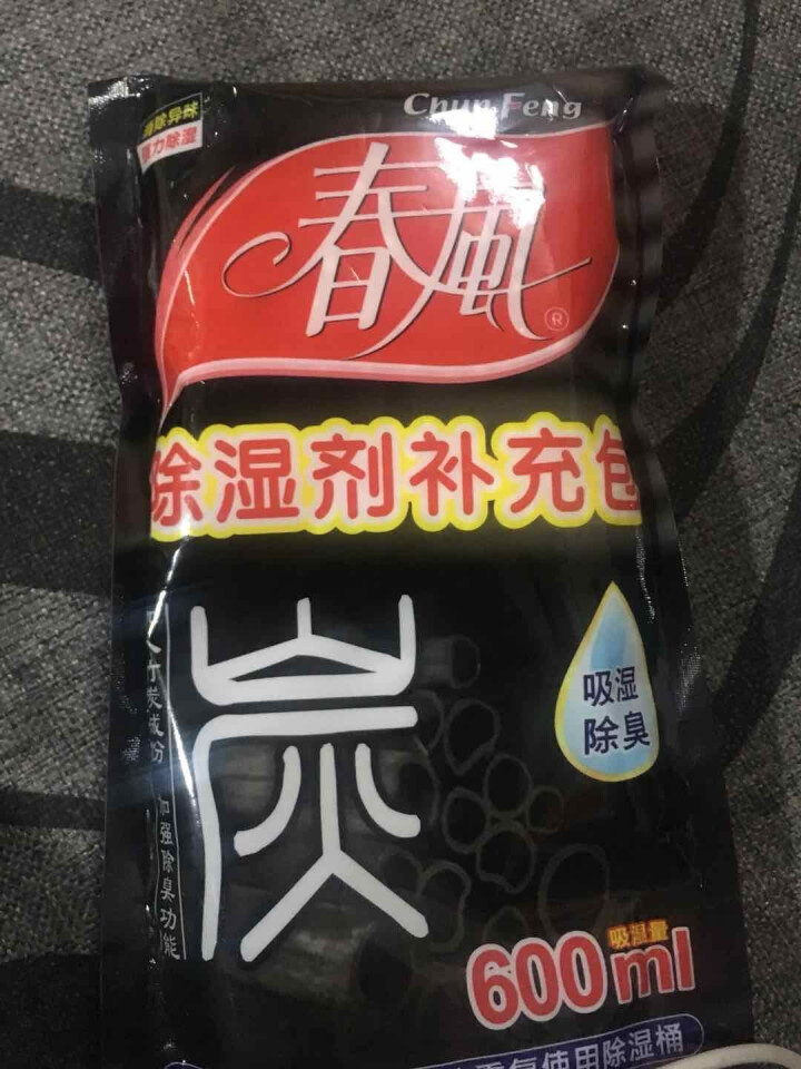 春风 重复使用除湿盒除湿桶600ml 除湿剂补充包 防潮防霉干燥剂 1袋 竹炭型除湿补充包怎么样，好用吗，口碑，心得，评价，试用报告,第2张