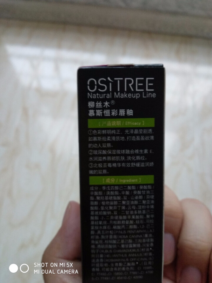 柳丝木（Ositree） 唇釉保湿滋润唇彩唇蜜口红不易掉色淡化唇纹水光玻璃镜面唇釉 浓情戛纳怎么样，好用吗，口碑，心得，评价，试用报告,第2张