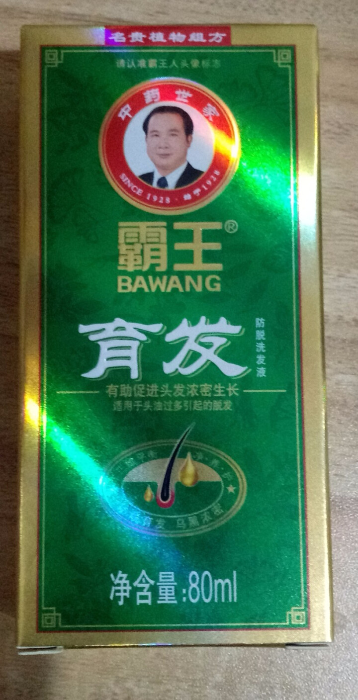 霸王（BAWANG）  洗发水增发密发头发生长发防脱发育发液 洗头膏男女生姜汁去油去屑控 育发防脱洗发液80ml(盒装)中样品怎么样，好用吗，口碑，心得，评价，,第3张