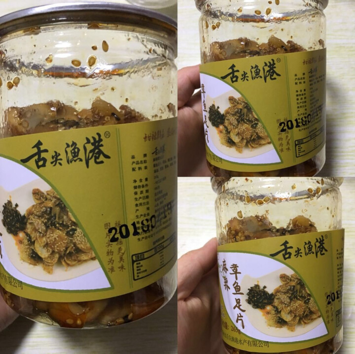 通聚 麻辣鱿鱼足片章鱼足片香辣零食即食海鲜莱州特产265g罐装 麻辣味怎么样，好用吗，口碑，心得，评价，试用报告,第3张