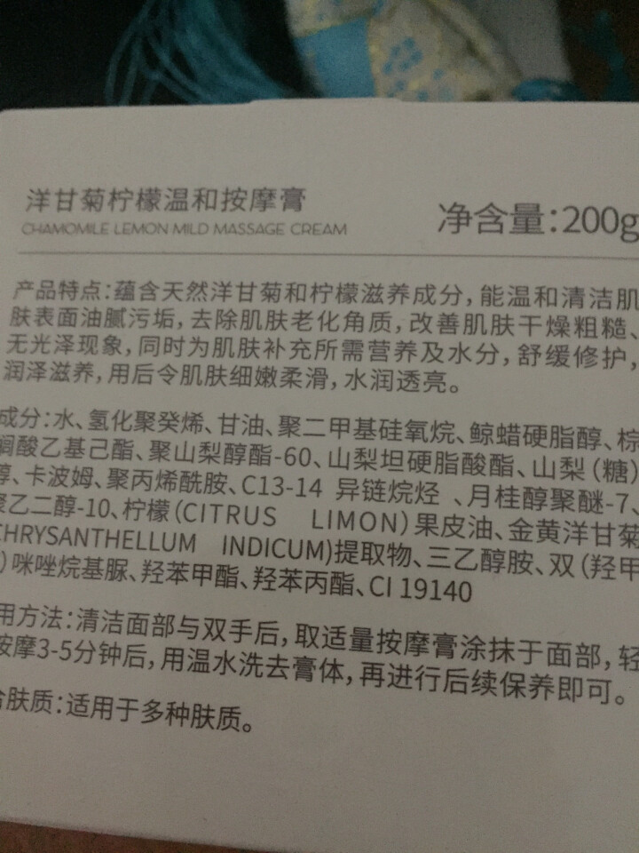 【第2瓶1元】伽优美容院沙龙线装面部按摩膏200g补水去软化角质提拉紧致排堵补水去黑头提升吸收面霜 200g怎么样，好用吗，口碑，心得，评价，试用报告,第4张