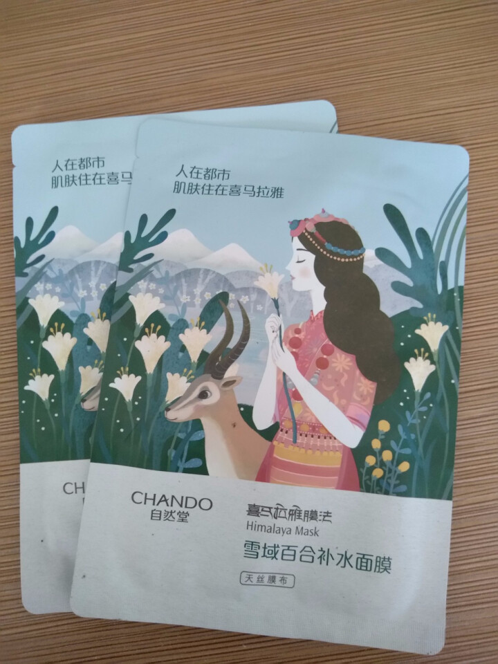 自然堂（CHANDO） 面膜补水女喜马拉雅多效保湿控油提亮紧致面膜女免洗 补水面膜（2片体验装）怎么样，好用吗，口碑，心得，评价，试用报告,第2张