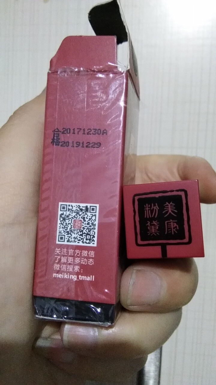 美康粉黛醉美东方唇膏丝绒 红珊临水3.8g（雾面口红 持久保湿 滋润防水 豆沙色哑光唇膏）怎么样，好用吗，口碑，心得，评价，试用报告,第5张