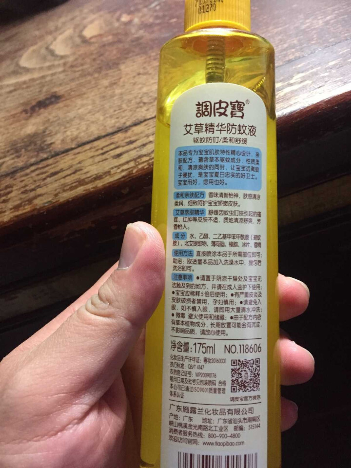 【买二送一】调皮宝儿童艾草精华防蚊液175ml 婴童驱蚊止痒花露水 喷雾瓶装 宝宝驱蚊 金银花祛痱止痒花露水175ml怎么样，好用吗，口碑，心得，评价，试用报告,第3张