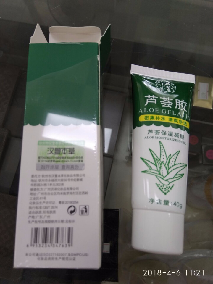 汉萱本草 清爽净透芦荟胶40g 补水祛痘 保湿清爽 水润晒后修护 1支装怎么样，好用吗，口碑，心得，评价，试用报告,第3张