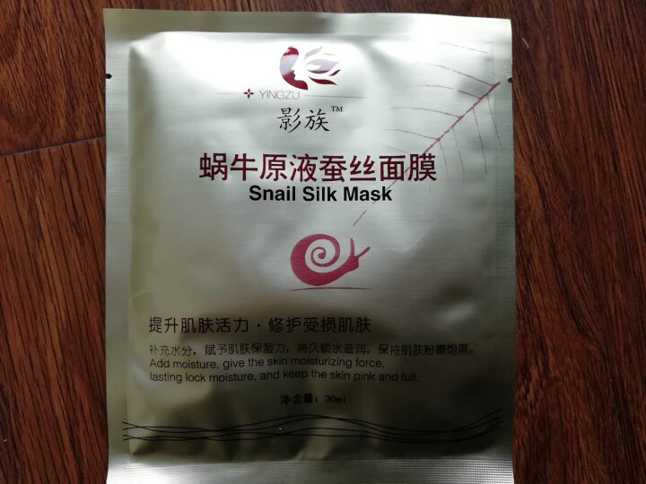 影族蜗牛原液蚕丝面膜贴30ml*23片润白补水保湿玻尿酸修护精华抗痘祛印淡化红血丝色斑 11片蜗牛面膜怎么样，好用吗，口碑，心得，评价，试用报告,第2张