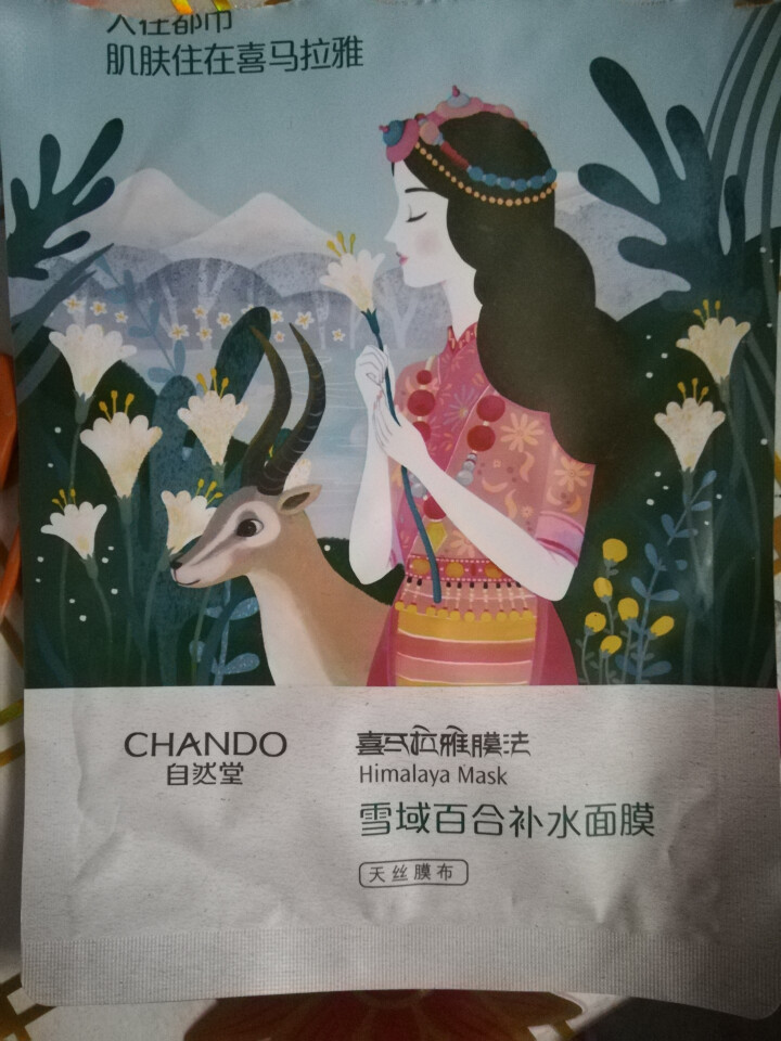 自然堂（CHANDO）面膜喜马拉雅膜法音乐魔力书面膜套装 随机试用装怎么样，好用吗，口碑，心得，评价，试用报告,第3张