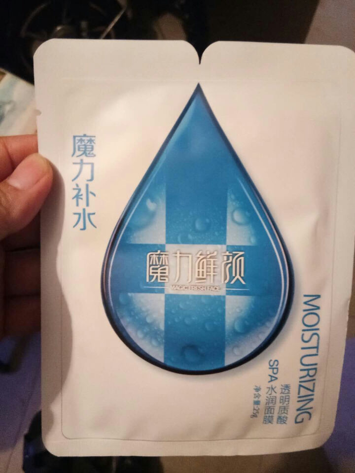 魔力鲜颜透明质酸SPA玻尿酸补水面膜贴 SPA面膜10片装怎么样，好用吗，口碑，心得，评价，试用报告,第4张