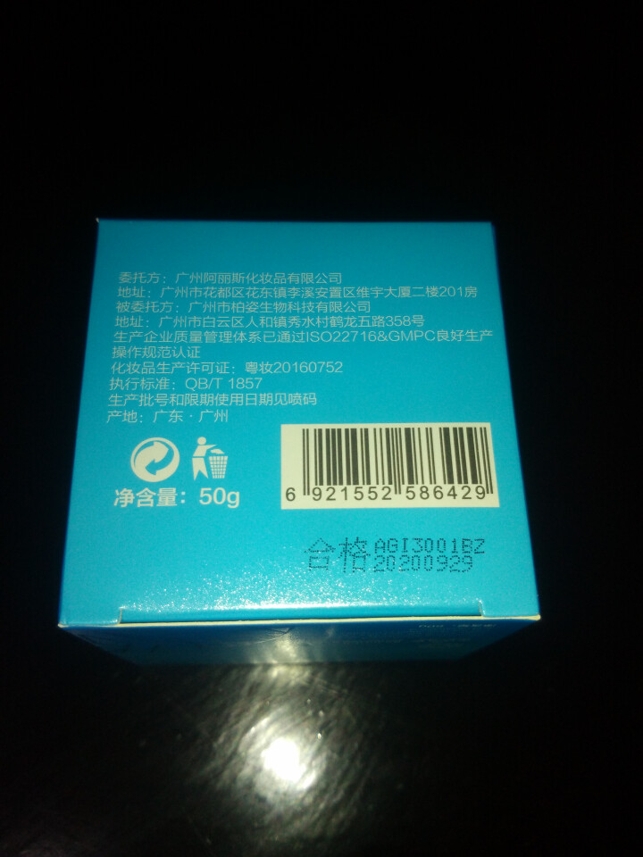 伊诗兰顿（isilandon）玻尿酸保湿霜50g 多效补水懒人霜滋养润肤乳液 男女士面霜怎么样，好用吗，口碑，心得，评价，试用报告,第2张