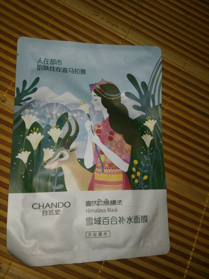 自然堂（CHANDO） 面膜补水女喜马拉雅多效保湿控油提亮紧致面膜女免洗 补水面膜（2片体验装）怎么样，好用吗，口碑，心得，评价，试用报告,第4张