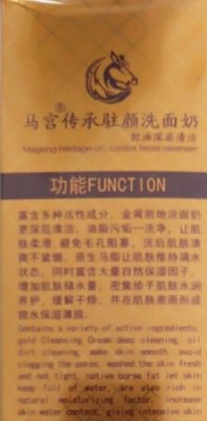 马宫 去黑头洗面奶女男去死皮深层洁净改善暗沉控油洁面乳100g怎么样，好用吗，口碑，心得，评价，试用报告,第3张