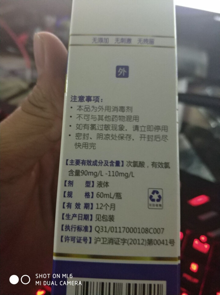 佳姆巴（JIAMOVER）皮肤黏膜消毒液60ml 脐带 湿疹 奶癣 尿布疹 无酒精无刺激怎么样，好用吗，口碑，心得，评价，试用报告,第4张