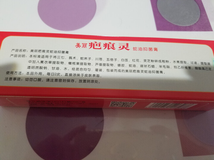 去疤痕平滑修护痘印烫伤疤手术疤伤刀伤疤痕灵贴凹凸疤60g怎么样，好用吗，口碑，心得，评价，试用报告,第4张