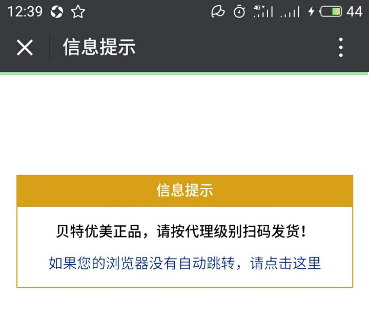 碧丝芙 【送礼】贝特优美睫毛增长液 纤长浓密孕睫术 卷翘眉毛眼睫毛滋养精华液 1支怎么样，好用吗，口碑，心得，评价，试用报告,第3张