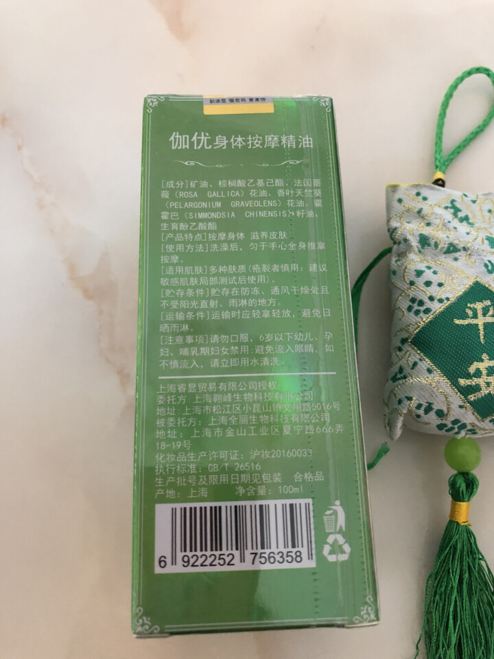 【第2瓶1元】大瓶100ml】买1送5】伽优按摩复方精油全身通经络身体按摩油肩颈开背推背推拿拔罐刮痧 100ML怎么样，好用吗，口碑，心得，评价，试用报告,第3张