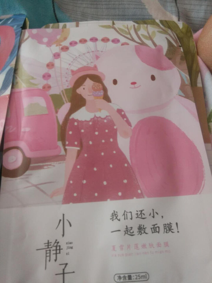 小静子补水保湿面膜 少女肌免洗水润护肤收缩细致毛孔舒缓修护锁水嫩肤保湿提亮清洁肤色学生白领 袋装 10片/袋怎么样，好用吗，口碑，心得，评价，试用报告,第5张