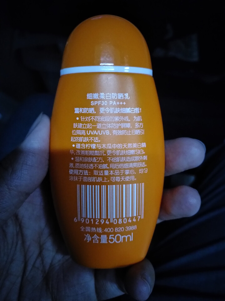 【美加净旗舰店】细嫩柔白防晒乳SPF30PA+++ 细嫩柔白防晒乳50ml怎么样，好用吗，口碑，心得，评价，试用报告,第3张