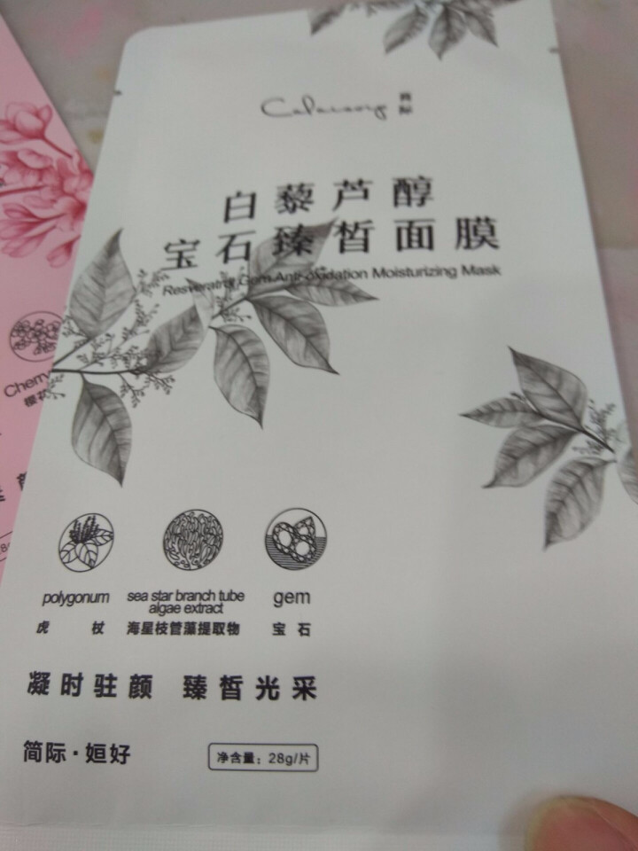 姮好简际酵素樱花水润清透面膜 白藜芦醇宝石臻白面膜 购买酵素樱花水润清透面膜【1片】怎么样，好用吗，口碑，心得，评价，试用报告,第3张