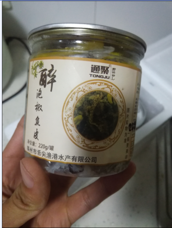 通聚 麻辣鱼皮泡椒鱼皮两种口味220g即食凉拌零食小吃包邮 泡椒味怎么样，好用吗，口碑，心得，评价，试用报告,第4张