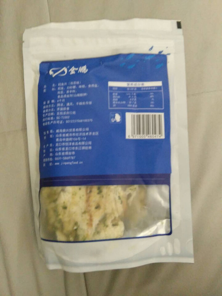 金鹏 烤鱼片 500g  鱼干 开袋即食 世界杯零食 海苔味250gx1袋怎么样，好用吗，口碑，心得，评价，试用报告,第3张