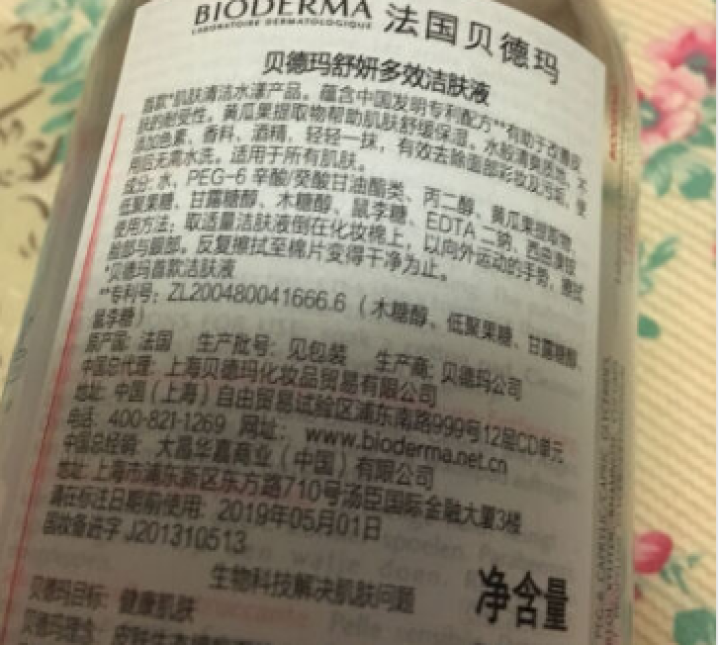 法国贝德玛（Bioderma）舒妍多效洁肤液500ml （卸妆水 深层清洁 粉水 舒缓保湿 敏感肌 眼唇 原装进口）怎么样，好用吗，口碑，心得，评价，试用报告,第2张