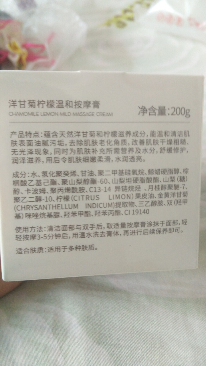 【第2瓶1元】伽优美容院沙龙线装面部按摩膏200g补水去软化角质提拉紧致排堵补水去黑头提升吸收面霜 200g怎么样，好用吗，口碑，心得，评价，试用报告,第3张