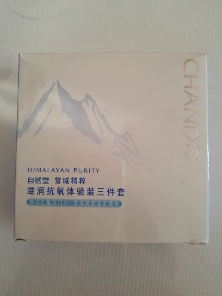 自然堂（CHANDO）雪域精粹套装旗舰店护肤化妆品滋润保湿补水 雪域精粹旅行三件套怎么样，好用吗，口碑，心得，评价，试用报告,第2张