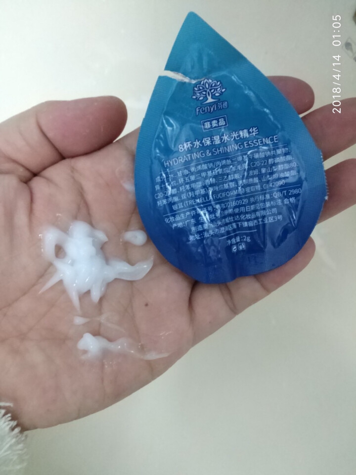 芬逸（FENYI） 八杯水套装深海奇缘水光美肌 8杯水补水保湿爽肤水乳液女护肤品化妆 四件套（洗面奶+爽肤水+乳液+眼霜）怎么样，好用吗，口碑，心得，评价，试用,第7张