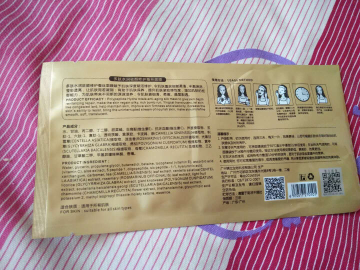 玛莎妮娜面膜多肽水润修护蚕丝保湿补水蚕丝面膜 80送20共100贴送竹炭面膜5手工皂眼部按 试用装一片怎么样，好用吗，口碑，心得，评价，试用报告,第2张