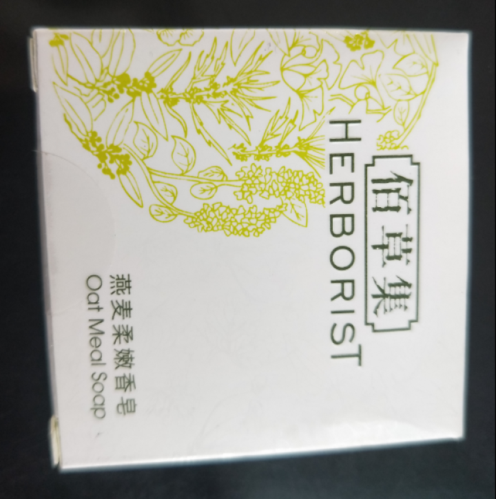 佰草集（HERBORIST）洁面皂香皂 新玉润保湿洁面皂套装100g*2 深层清洁保湿 燕麦柔嫩香皂30g怎么样，好用吗，口碑，心得，评价，试用报告,第2张