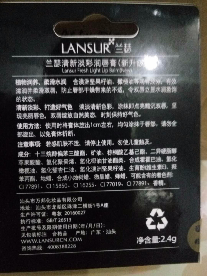 兰瑟（LANSUR） 清新淡彩润唇膏有色 口红女保湿滋润补水防干裂护唇防唇纹学生咬唇妆 3#玫瑰粉怎么样，好用吗，口碑，心得，评价，试用报告,第5张