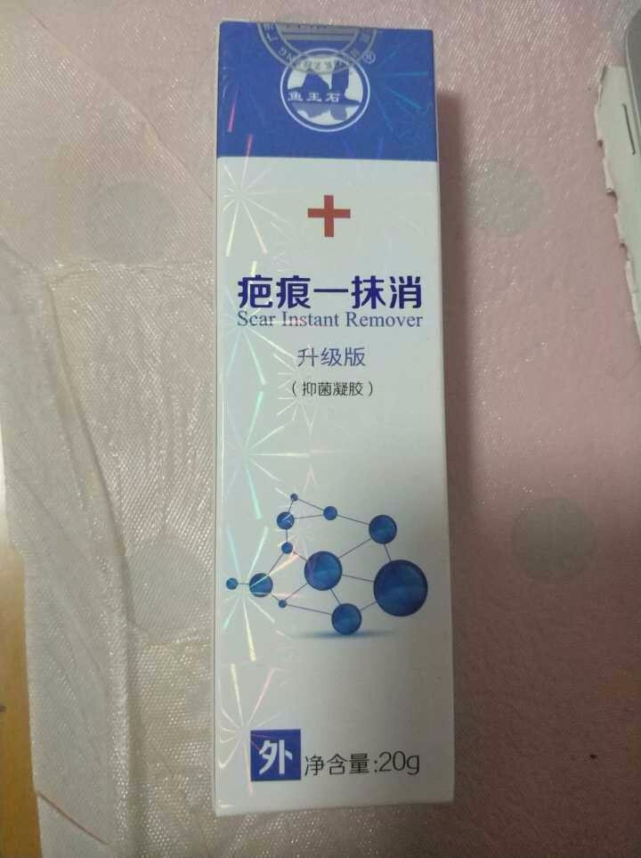 鱼王石 鱼王石 疤痕一抹消疤痕修复膏去疤膏产品祛痘印痘疤坑手术疤剖腹产烫伤刀伤怎么样，好用吗，口碑，心得，评价，试用报告,第2张