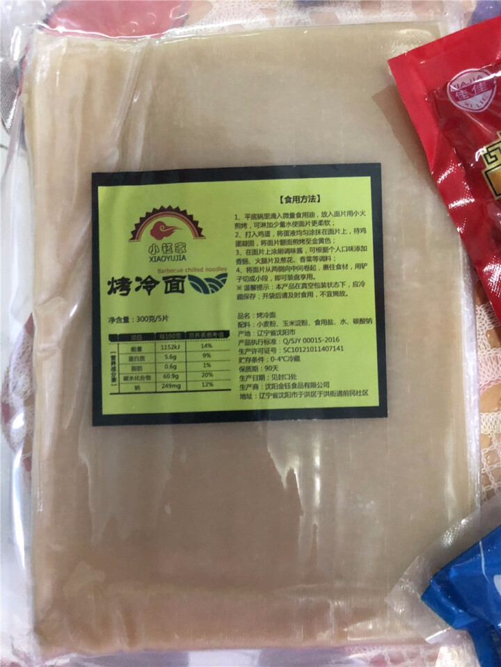 小钰家 烤冷面 300g（5片）*2袋 东北特色小吃 烤冷面片怎么样，好用吗，口碑，心得，评价，试用报告,第2张