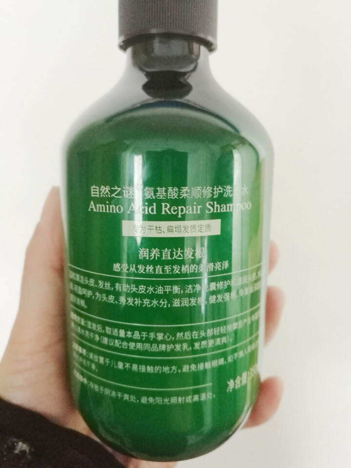 自然之谜（Z） 自然之谜氨基酸柔顺修护洗发水350ML怎么样，好用吗，口碑，心得，评价，试用报告,第3张