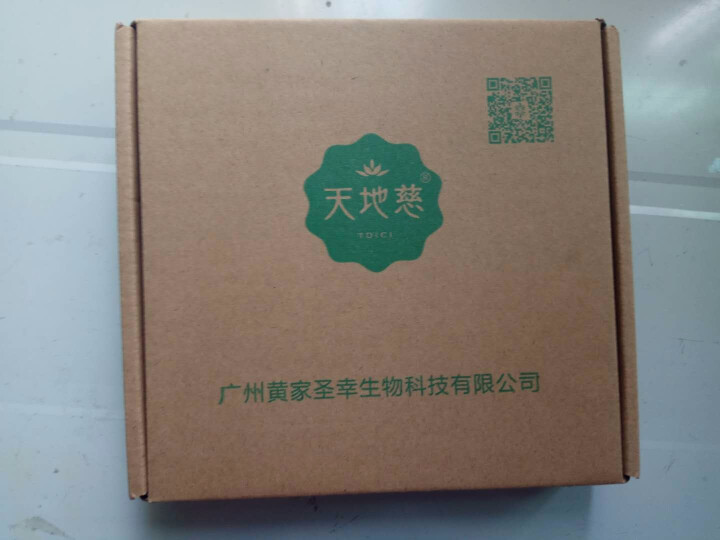 天地慈 修护面膜套装祛痘印细致毛孔提亮肤色修护受损肌肤孕妇产妇男妇通用 体验装：1片祛痘面膜+1片水光面膜怎么样，好用吗，口碑，心得，评价，试用报告,第2张