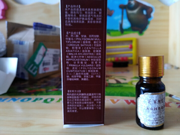 百颜堂 白斑遮盖液持久防水防汗19年肤色修复遮盖产品10ml 红色怎么样，好用吗，口碑，心得，评价，试用报告,第4张