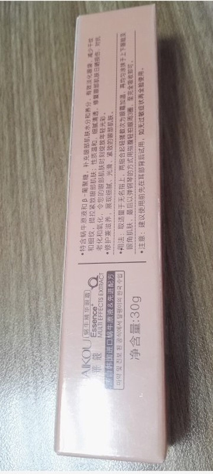 莱蔻蜗牛原液精华眼霜30g 提拉紧致淡化眼袋细纹黑眼圈护理女怎么样，好用吗，口碑，心得，评价，试用报告,第3张