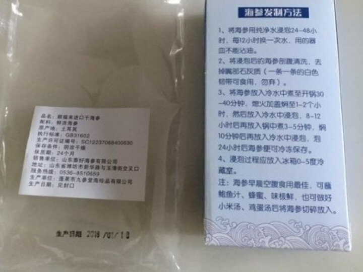 顺福来 进口野生淡干海参干货50g 5A级盒装（9,第3张