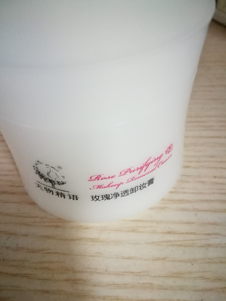 天物精语 玫瑰净透卸妆膏60g 温和清洁无刺激卸妆霜深层清洁眼唇脸部可用 玫瑰净透卸妆膏怎么样，好用吗，口碑，心得，评价，试用报告,第4张