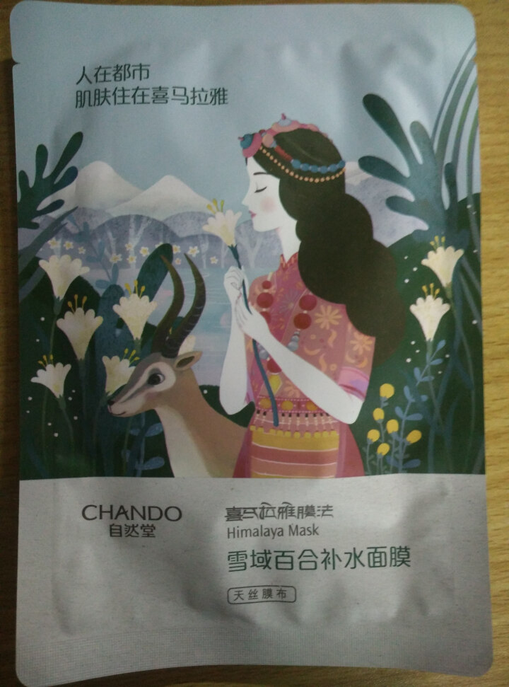 自然堂（CHANDO）面膜喜马拉雅膜法音乐魔力书面膜套装 随机试用装怎么样，好用吗，口碑，心得，评价，试用报告,第2张