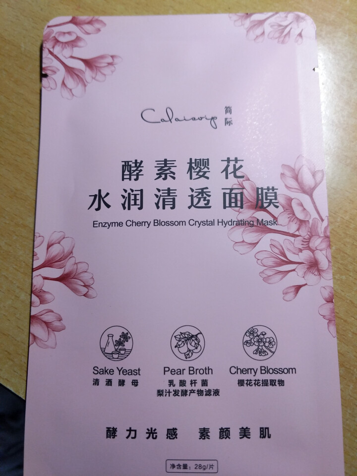 姮好简际酵素樱花水润清透面膜 白藜芦醇宝石臻白面膜 购买酵素樱花水润清透面膜【1片】怎么样，好用吗，口碑，心得，评价，试用报告,第3张