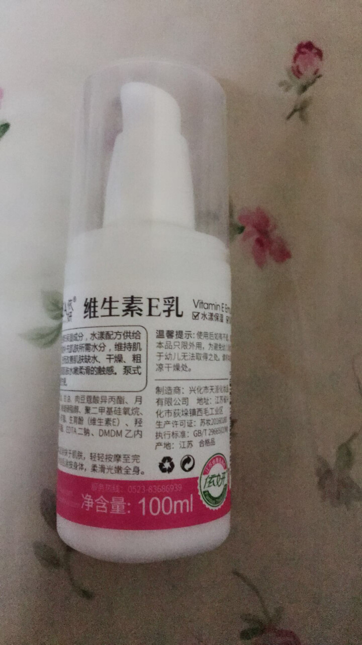 依妍（URIYEA PROFESSIONAL） 女士维生素E乳 润肤保湿补水身体VE乳补水润肤维E乳怎么样，好用吗，口碑，心得，评价，试用报告,第3张