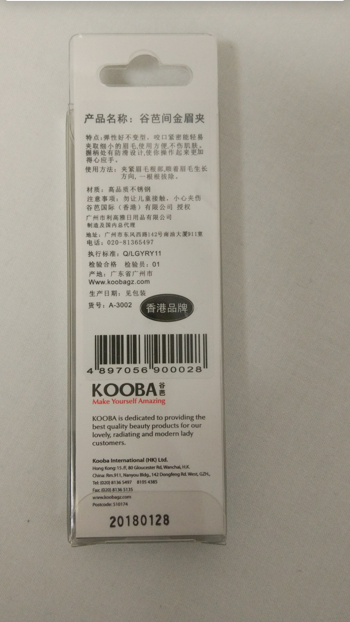 谷芭（KOOBA） 谷芭KOOBA镀金咬口眉夹斜角修眉镊子拔眉毛美妆工具/眉钳/拔毛钳怎么样，好用吗，口碑，心得，评价，试用报告,第3张