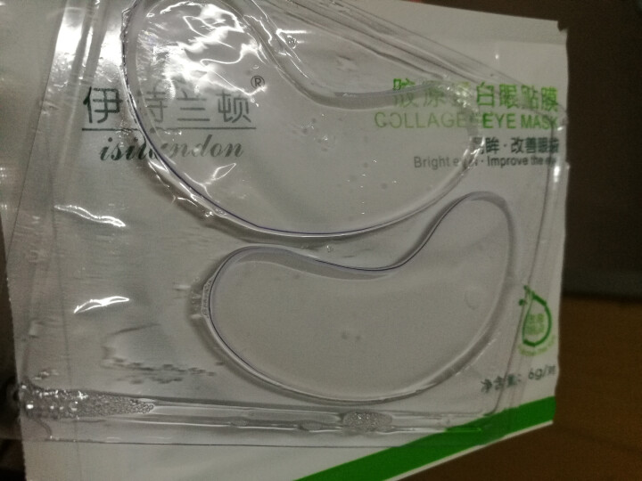 伊诗兰顿 胶原蛋白眼贴淡化黑眼圈眼袋细纹眼膜淡化鱼尾纹补水保湿眼贴 5对装怎么样，好用吗，口碑，心得，评价，试用报告,第4张