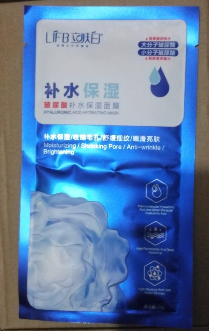 立肤白/LIFB 冰泉舒缓嫩白冰膜补水保湿面膜贴一盒10片装 女去黄提亮肤色收缩毛孔 立肤白玻尿酸补水保湿面膜 1片怎么样，好用吗，口碑，心得，评价，试用报告,第3张